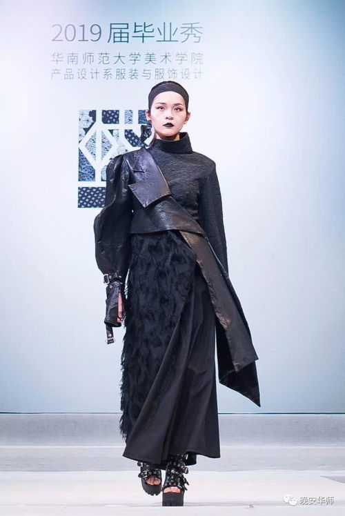 表情 超燃 這是華師最好看的畢業秀 表情