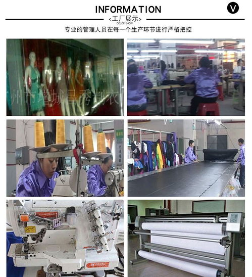 女裝時裝生產廠